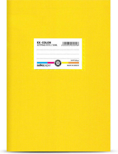 Salko Paper Notebook Ruled B5 50 Sheets 6028 Yellow 1pcs