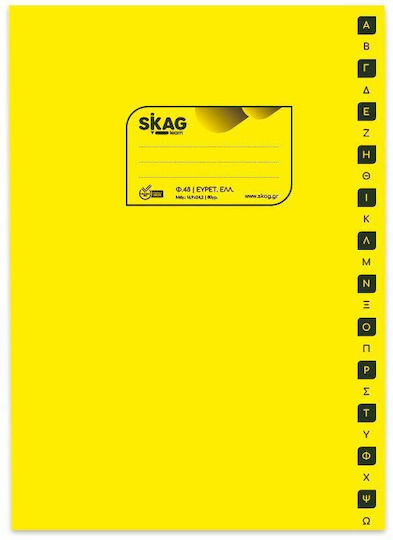 Skag Notebook Ruled B5 50 Sheets Super International 1pcs (Μiscellaneous colours)