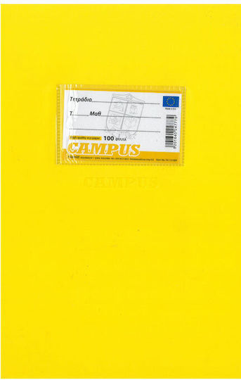 Skag Notebook Ruled B5 100 Sheets Super Color Yellow 1pcs