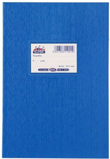 Skag Notebook Blank B5 50 Sheets Super International Blue 1pcs
