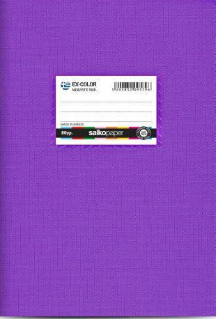 Salko Paper Τετράδιο Ριγέ Β5 50 Φύλλων EX-Color Πορτοκαλί