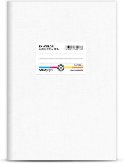 Salko Paper Notebook Ruled B5 50 Sheets EX-Color 1pcs (Μiscellaneous colours)