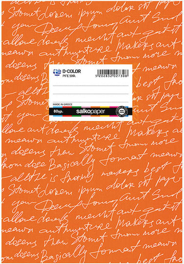 Salko Paper Notebook Ruled B5 50 Sheets D-color Orange 1pcs (Μiscellaneous Designs)