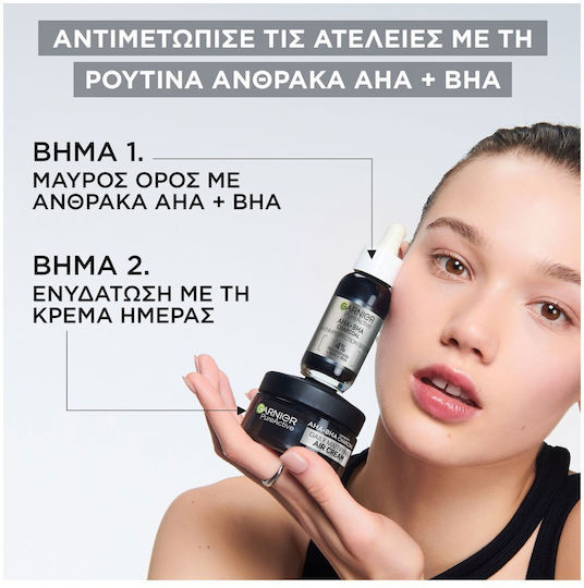 Garnier Promo Pure Active Air Face Cream Light Texture Skin Imperfections 50ml & Anti Imperfection Serum 30ml & Pimple Invisible Face Patches 22 Pieces