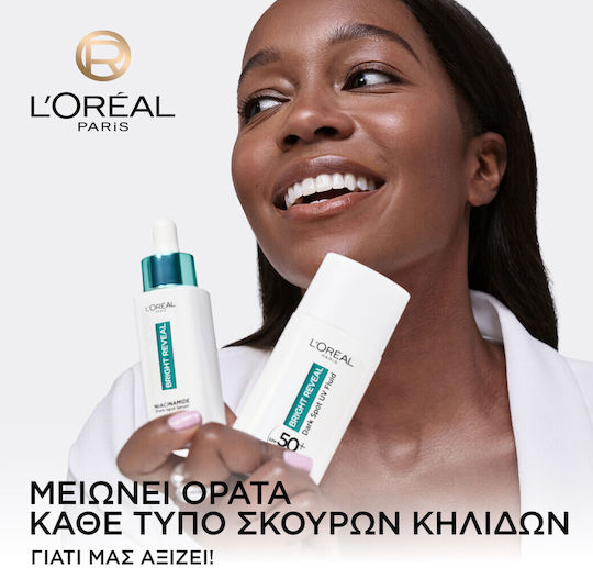 L'oreal Paris Promo Bright Reveal Niacinaminde Dark Spot Serum Ενυδατικός Ορός Προσώπου Κατά Κηλίδων 30ml & Dark Spot Uv Fluid Spf50+ 50ml