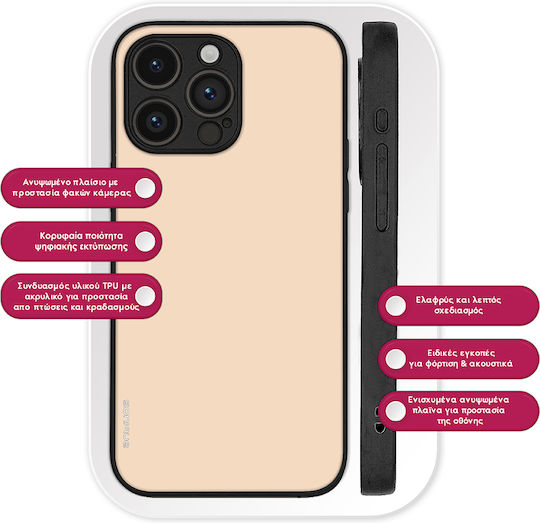 Θήκη Sonique Colorbloc Series Oneplus 10 Pro 5g Μπεζ