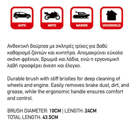 Βούρτσα Καθαρισμού Ζαντών Κινητήρα Detailing Pro Feral Κόκκινη 43.5cm 1 Τεμάχιο Universal Fεrαl