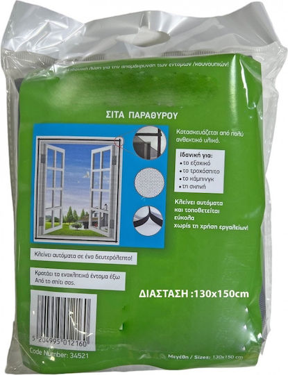 Chios Hellas Σίτα Παραθύρου με Σκρατς Σταθερή 150x130cm Chios Hellas Σίτα Παραθύρου με Σκρατς Σταθερή 150x130cm