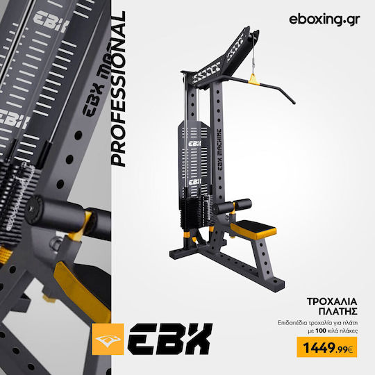 eBoxing Pro Machine Scripete pentru spate fără greutăți