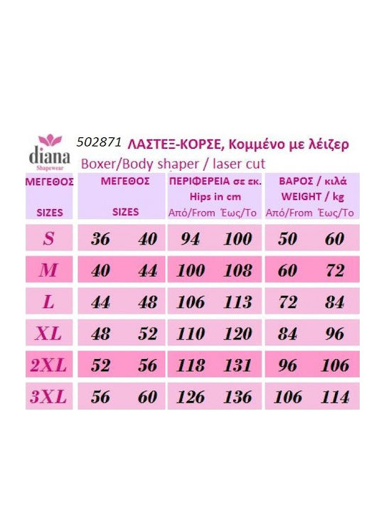 Diana Κορσές Σύσφιξης Χωρίς Ραφές Μπεζ