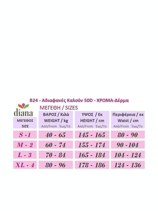 Οpaque Γυναικείο Καλσόν 50 Den Λευκό