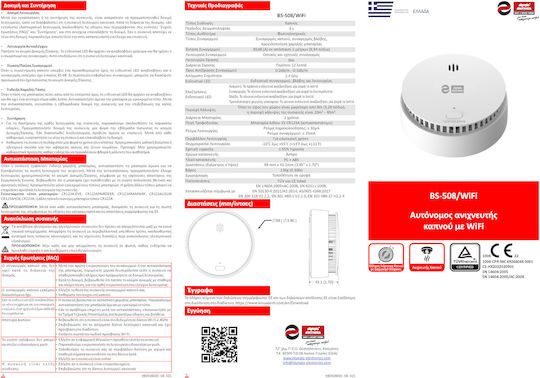 Olympia Electronics Lithium Autonomous Smoke Detector Wi-Fi
