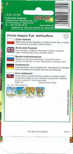 Polan Семена Zinnia 1гр
