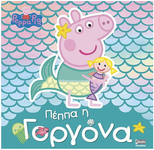 Πέππα το Γουρουνάκι: Πέππα η Γοργόνα