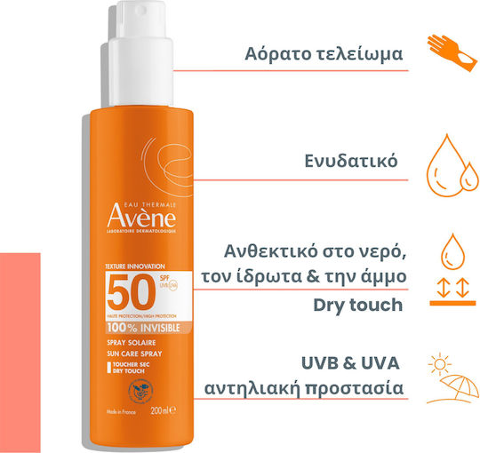 Eau Thermale Avène 100% Невидим Водоустойчив Слънцезащитен Лосион За Лице и Тяло SPF50+ Под Формата На Спрей 200ml