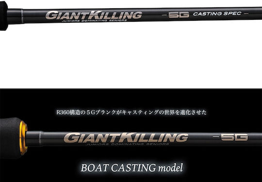 MajorCraft Giant Killing Fishing Rod for Casting 2.5m 5gr