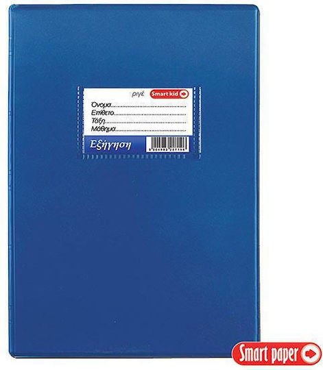 Arion Heft Geregelt B5 80 Blätter Blau 1Stück