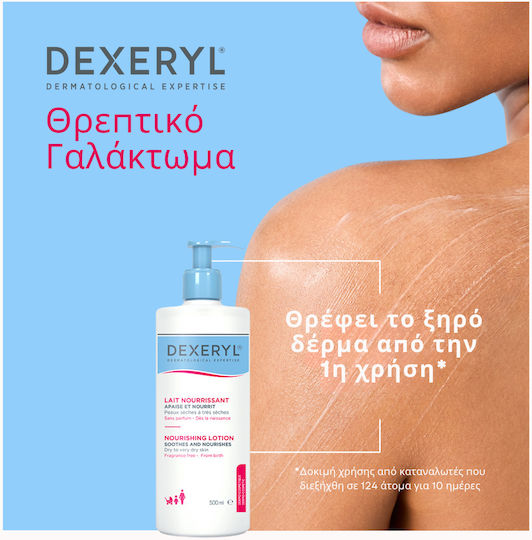 Dexeryl Течна Подхранваща Емулсия за Суха до Много Суха Кожа 500ml