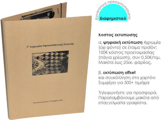Next Clipboard Bifold Conference for Paper A4 Beige 1pcs