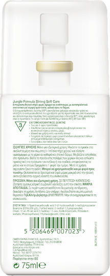 Jungle Formula Strong Soft Care Безароматен Репелентен Лосион Спрей DEET с IRF 3 със Силно Действие Подходящ за Деца 75ml
