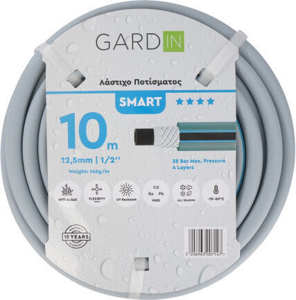 Gardin Smart Λάστιχο Ποτίσματος 1/2" 10m