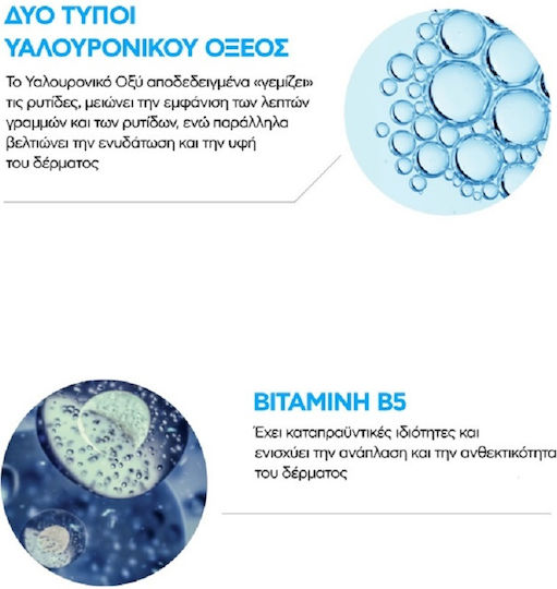 La Roche Posay Hyalu B5 Serum Hidratant și Anti-îmbătrânire pentru Față și Ochi cu Acid Hialuronic și Vitamina B5 pentru Revitalizare 30ml