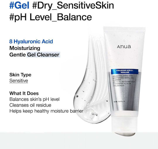 Anua 8 Hyaluronic Acid Moisturizing Gentle Гел Почистване Лице 150мл