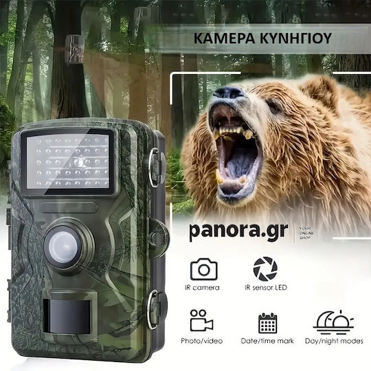 Panora Night Vision Hunting Camera