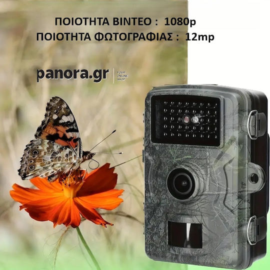 Panora Night Vision Hunting Camera