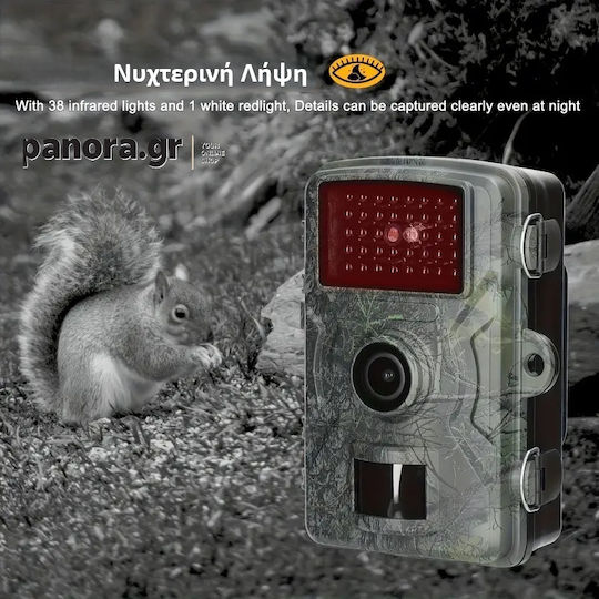 Panora Night Vision Hunting Camera