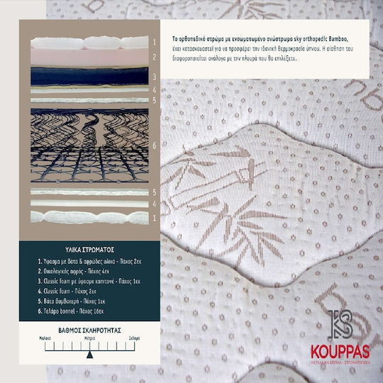 KS Kouppas Semi-double Anatomic Saltea 110x200cm