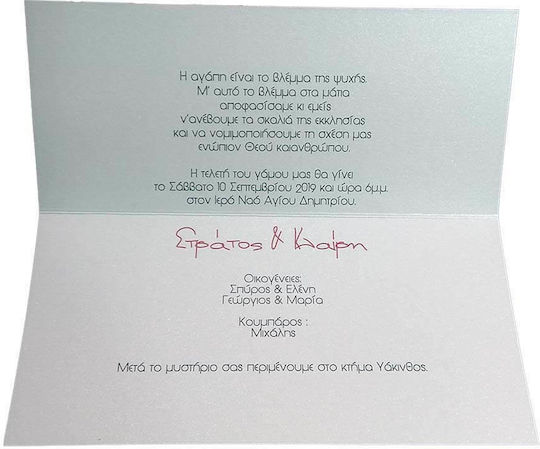 Invitație De Nuntă Day4you 15048