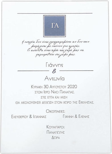 Προσκλητήριο Γάμου Day4you 15061
