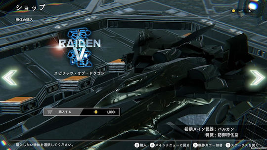 Raiden NOVA Switch Game