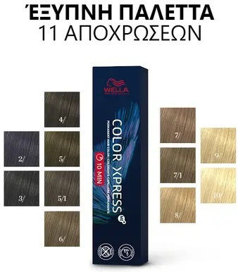 Wella Color Xpress Βαφή Μαλλιών 10/ 10 min. 60ml