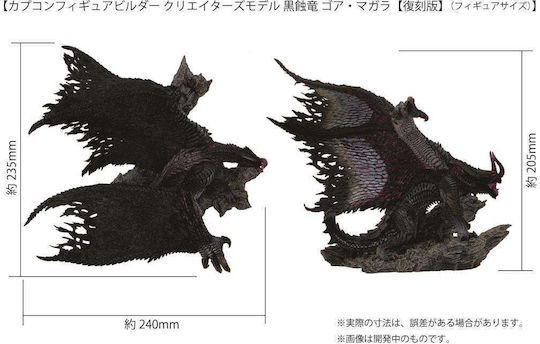 Capcom Monster Hunter: Gore Magala Gore Magala Re-pro CFB Creators Model Φιγούρα 23εκ.