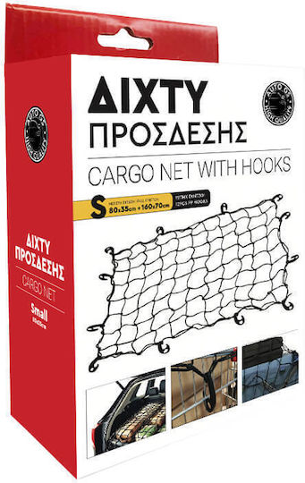 Luggage Securing Net Hooks Small 80 x 35 cm Maximum Extension 160 x 70 cm