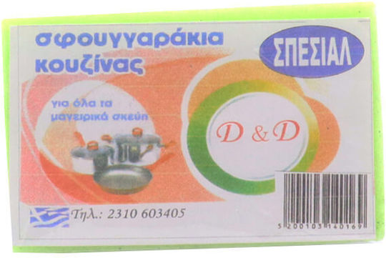 Σφουγγάρι Πιάτων Πράσινο