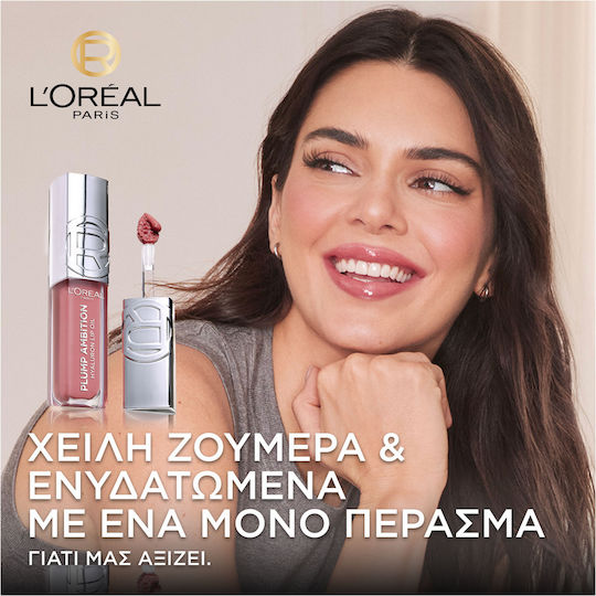 L'Oreal Paris Paradise Plump Ambition Лип Глос 641 Latte Glace 5мл