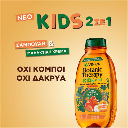 Garnier Hypoallergenic Kids Shampoo Botanic Therapy with Apricot in Gel Form 400ml
