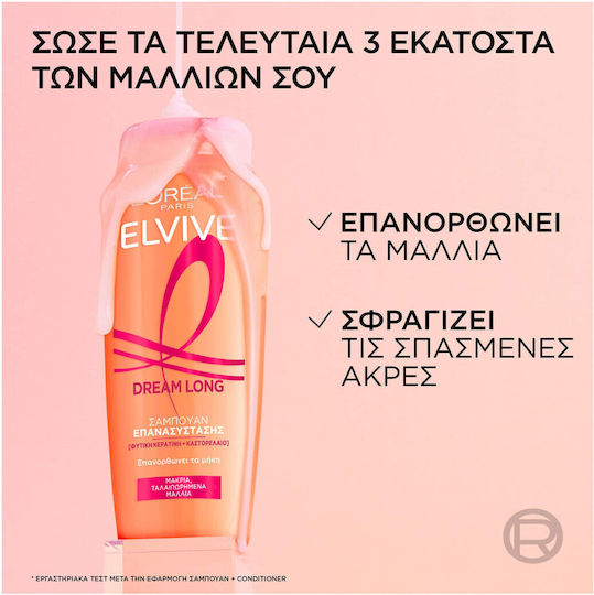L'Oreal Paris Elvive Dream Long Șampon de Netezire pentru Păr Deteriorat 400ml