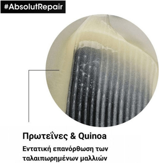 L'Oréal Professionnel Serie Expert Absolut Repair Șampon Reconstrucție/Hrană pentru Păr Deteriorat 500ml