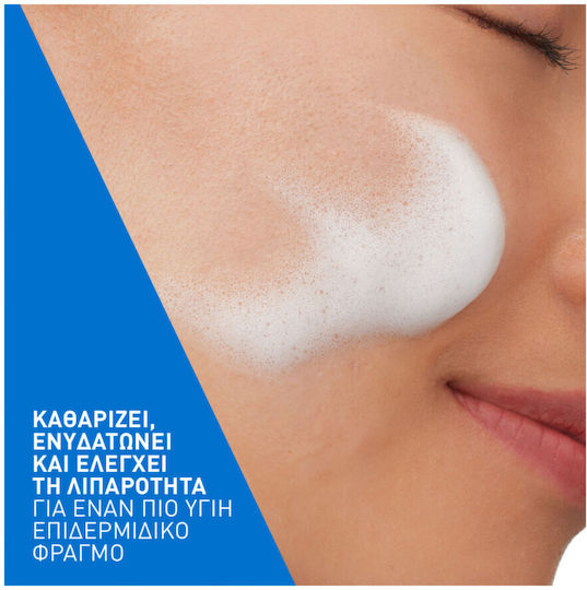 CeraVe Balancing Air Foam Αφρός Καθαρισμού Προσώπου 148ml