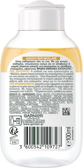 Garnier SkinActive Micellar Water Αφαίρεσης Αδιάβροχου Μακιγιάζ Προσώπου & Ματιών 100ml