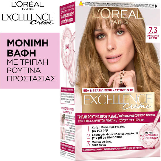 L'Oreal Paris Excellence Creme Vopsea de Păr 7.3 Blond Auriu 48ml