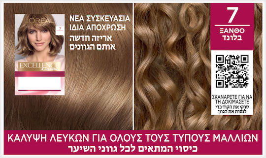 L'Oreal Paris Excellence Creme Vopsea de Păr 7 Blond 48ml