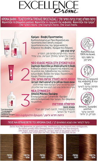L'Oréal Professionnel Excellence Creme Βαφή Μαλλιών 6.7 Σοκολατί 48ml