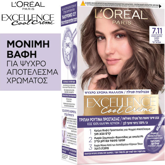 L'Oreal Paris Excellence Cool Creme Hair Dye 7.11 Cool Ash Blonde 48ml