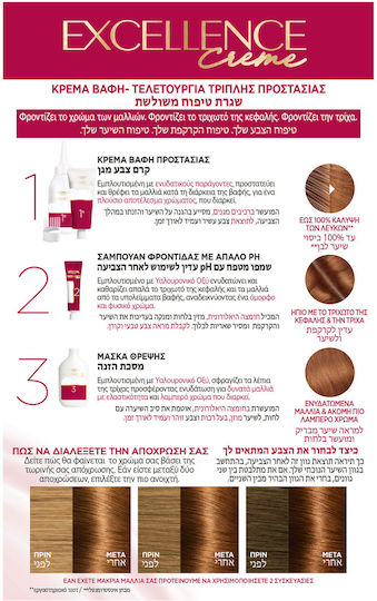 L'Oréal Professionnel Excellence Creme Βαφή Μαλλιών 6.7 Σοκολατί 48ml