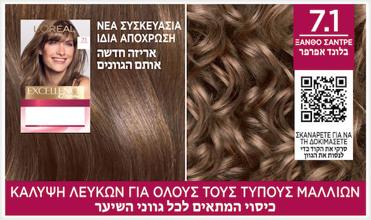 L'Oreal Paris Excellence Creme Vopsea de Păr 7.1 Blond Cenușiu 48ml